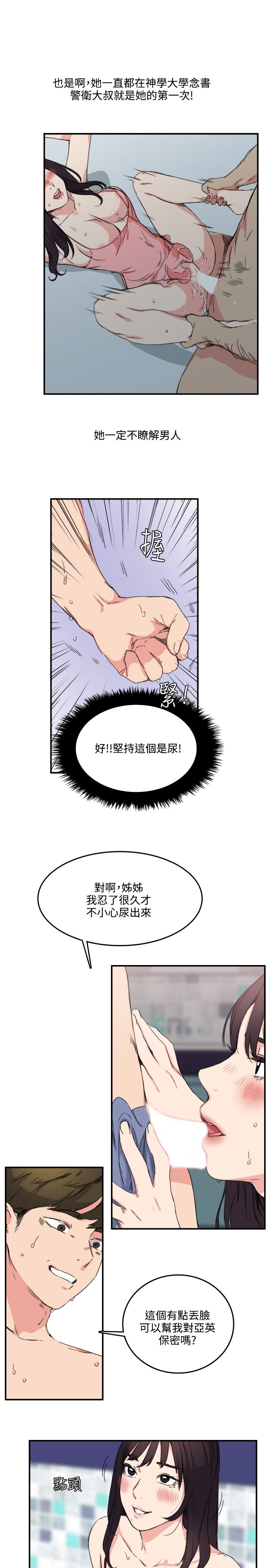 韩国漫画双面圣女韩漫_双面圣女-第11话在线免费阅读-韩国漫画-第19张图片