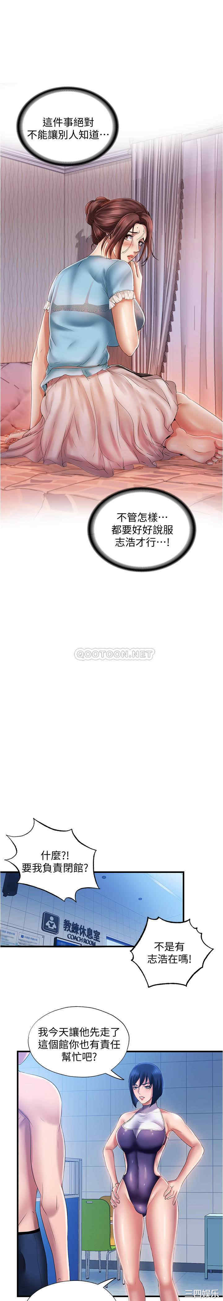 韩国漫画韩漫_满溢游泳池-第9话在线免费阅读-韩国漫画-第11张图片