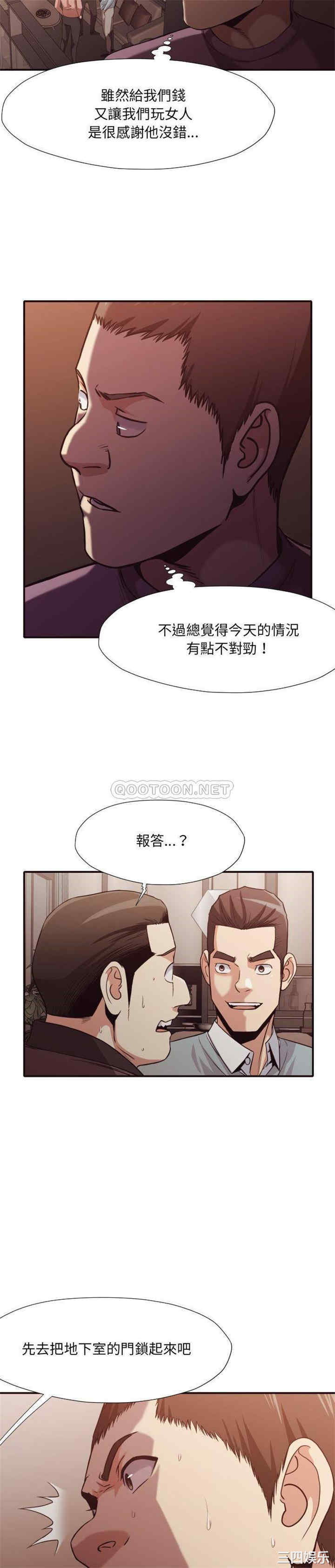 韩国漫画拜托!放过我吧!韩漫_拜托!放过我吧!-第44话在线免费阅读-韩国漫画-第17张图片