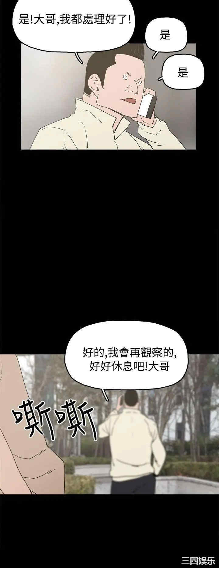 韩国漫画崔强性气与朴银慧韩漫_崔强性气与朴银慧-第26话在线免费阅读-韩国漫画-第6张图片