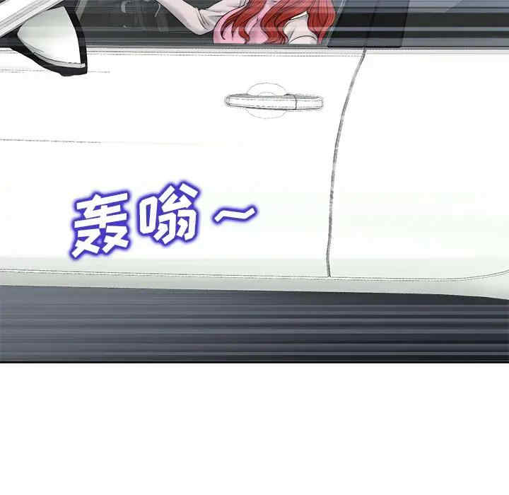 韩国漫画当真爱找上门来/不该爱上你韩漫_当真爱找上门来/不该爱上你-第21话在线免费阅读-韩国漫画-第79张图片