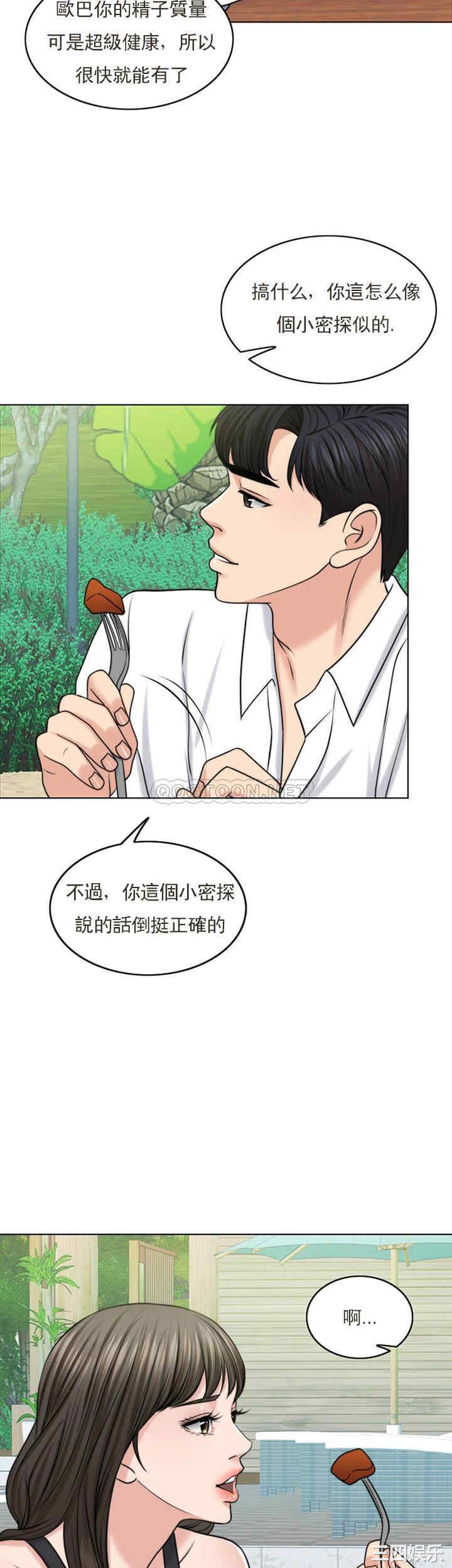 韩国漫画韩漫_千日的新娘-第37话在线免费阅读-韩国漫画-第14张图片