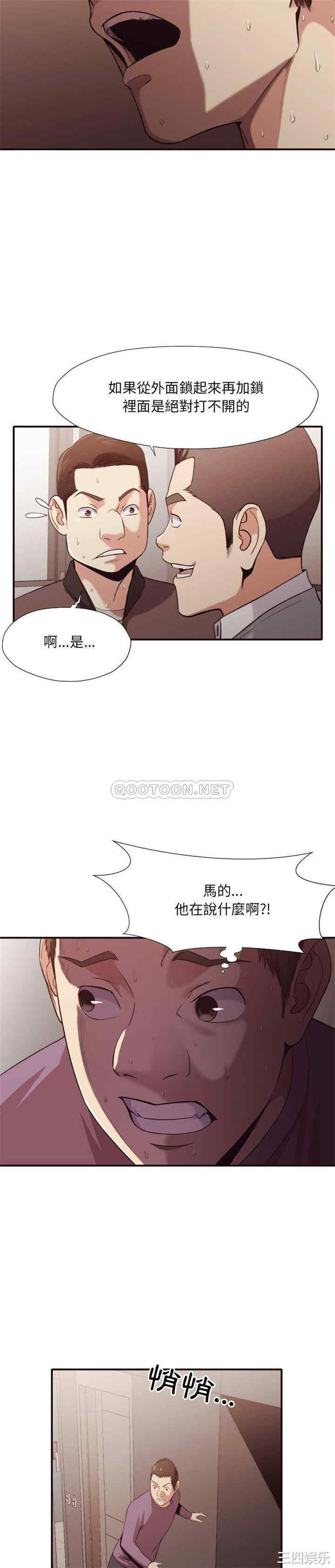 韩国漫画拜托!放过我吧!韩漫_拜托!放过我吧!-第44话在线免费阅读-韩国漫画-第18张图片