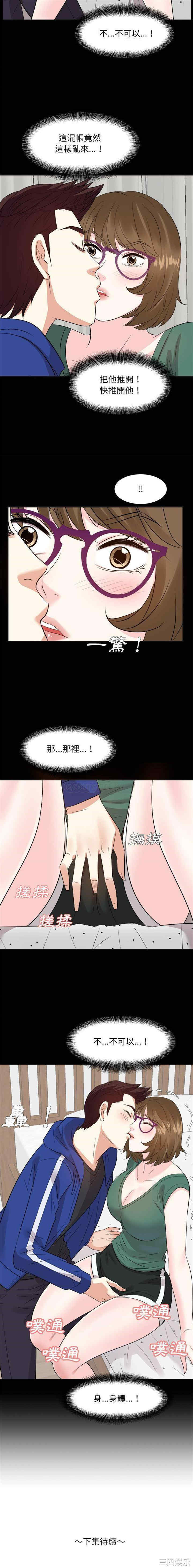 韩国漫画糖果恋人/甜心干爹韩漫_糖果恋人/甜心干爹-第54话在线免费阅读-韩国漫画-第16张图片