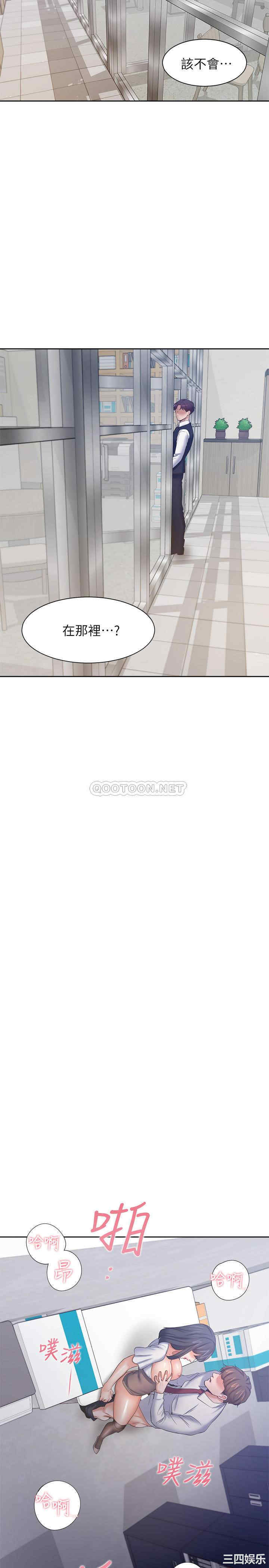 韩国漫画渴望：爱火难耐韩漫_渴望：爱火难耐-第46话在线免费阅读-韩国漫画-第7张图片