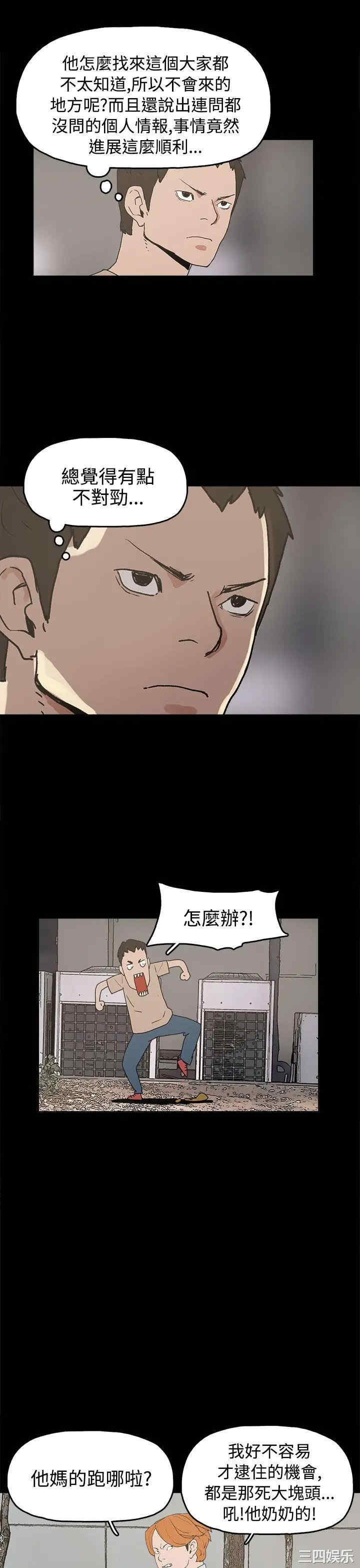 韩国漫画崔强性气与朴银慧韩漫_崔强性气与朴银慧-第26话在线免费阅读-韩国漫画-第7张图片