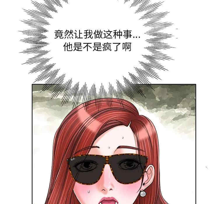 韩国漫画当真爱找上门来/不该爱上你韩漫_当真爱找上门来/不该爱上你-第21话在线免费阅读-韩国漫画-第83张图片