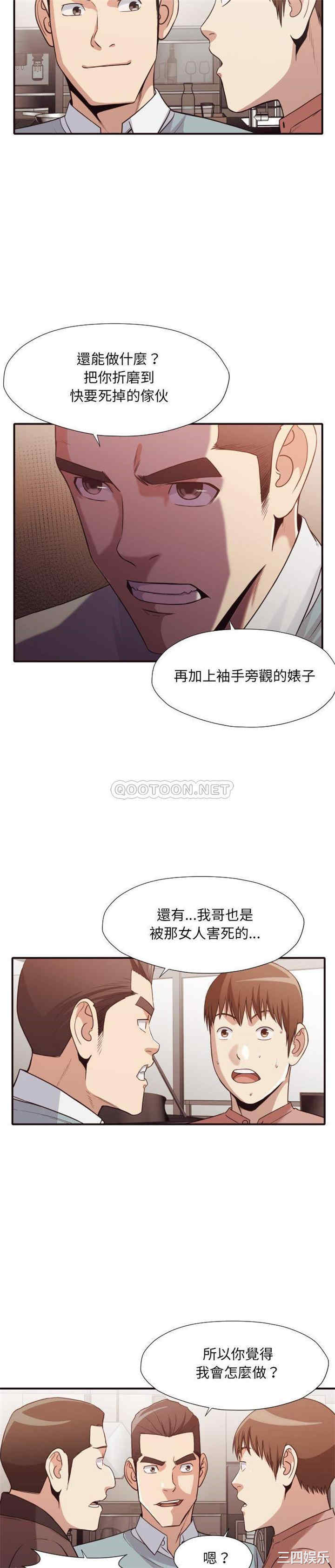 韩国漫画拜托!放过我吧!韩漫_拜托!放过我吧!-第44话在线免费阅读-韩国漫画-第20张图片