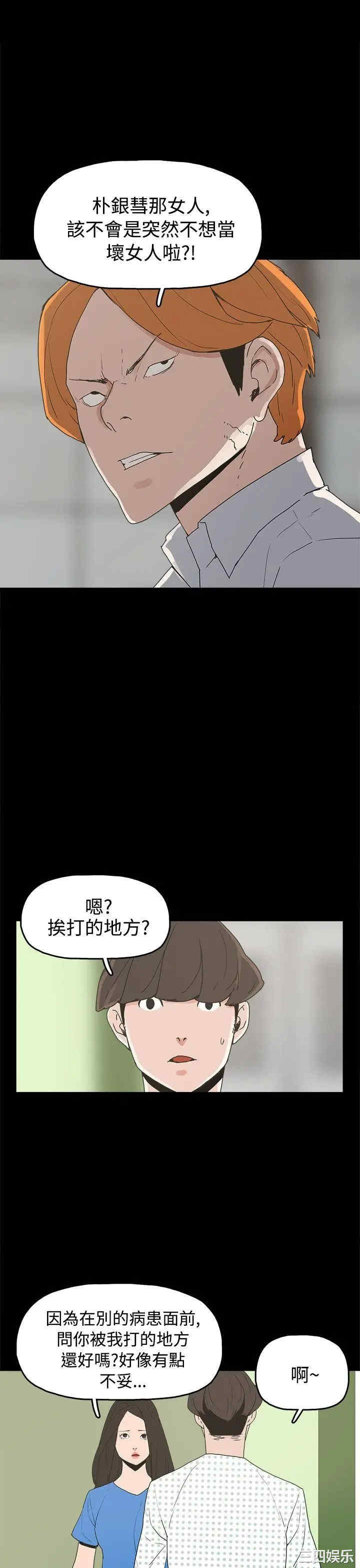 韩国漫画崔强性气与朴银慧韩漫_崔强性气与朴银慧-第26话在线免费阅读-韩国漫画-第9张图片