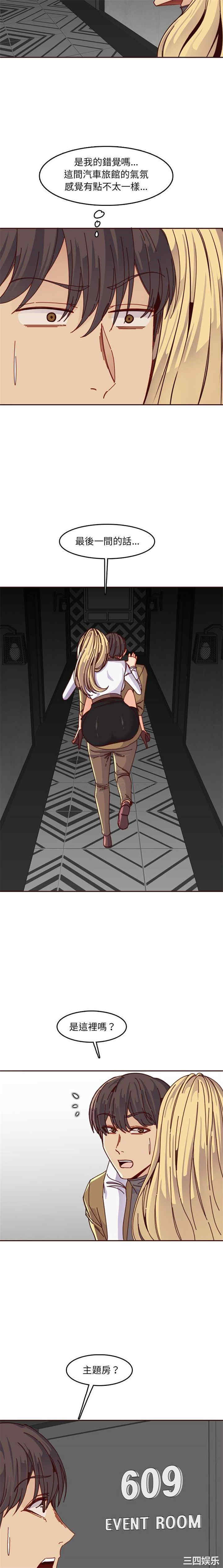 韩国漫画妈妈是女大学生韩漫_妈妈是女大学生-第79话在线免费阅读-韩国漫画-第5张图片