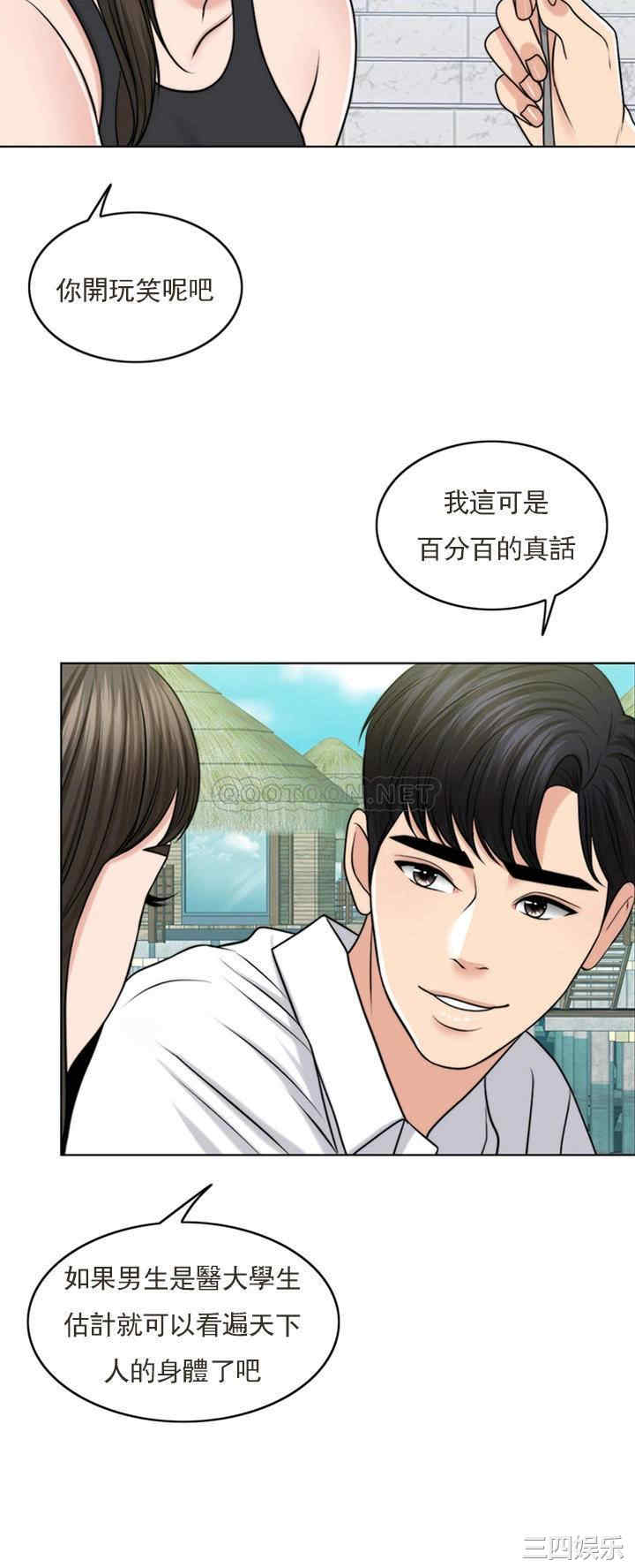 韩国漫画韩漫_千日的新娘-第37话在线免费阅读-韩国漫画-第15张图片