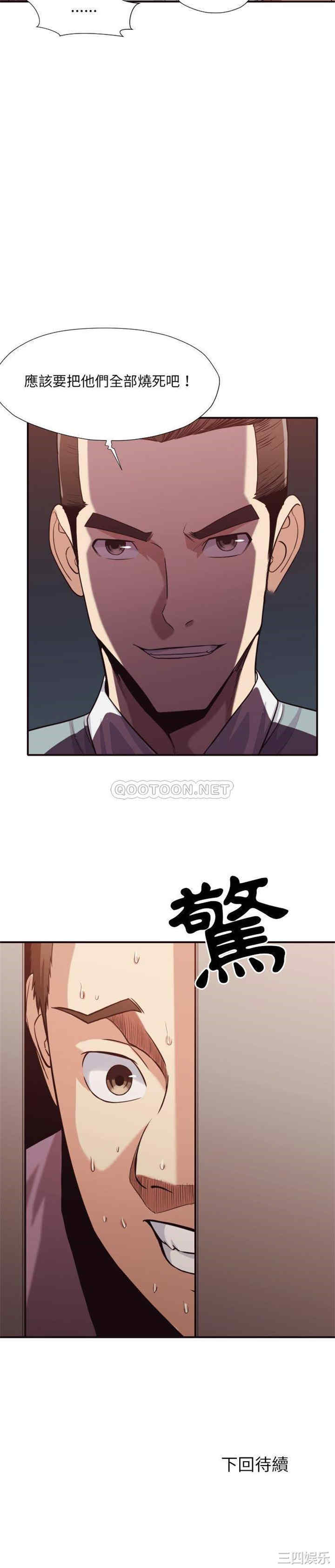 韩国漫画拜托!放过我吧!韩漫_拜托!放过我吧!-第44话在线免费阅读-韩国漫画-第21张图片