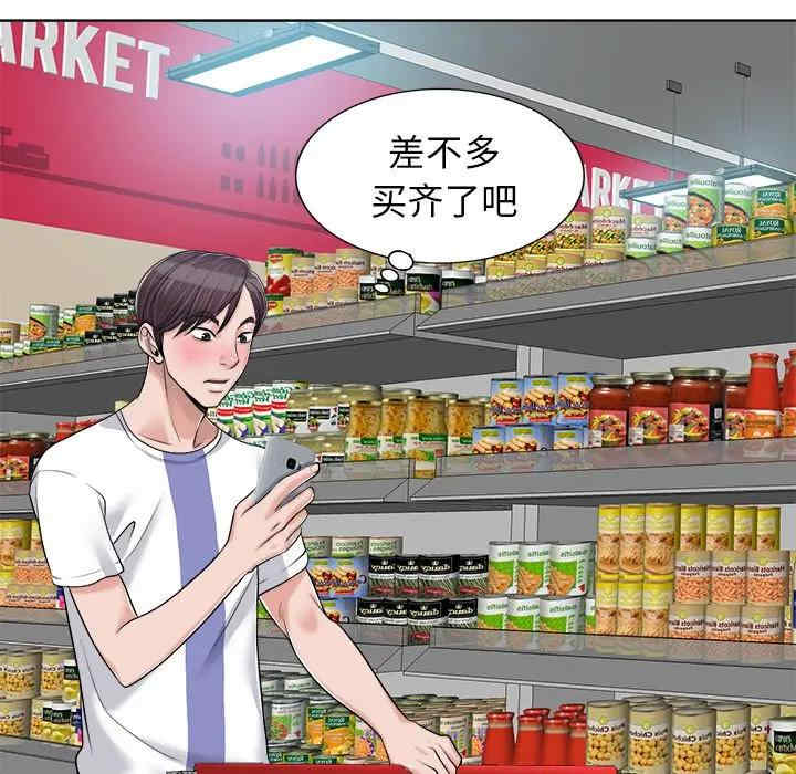 韩国漫画当真爱找上门来/不该爱上你韩漫_当真爱找上门来/不该爱上你-第21话在线免费阅读-韩国漫画-第89张图片