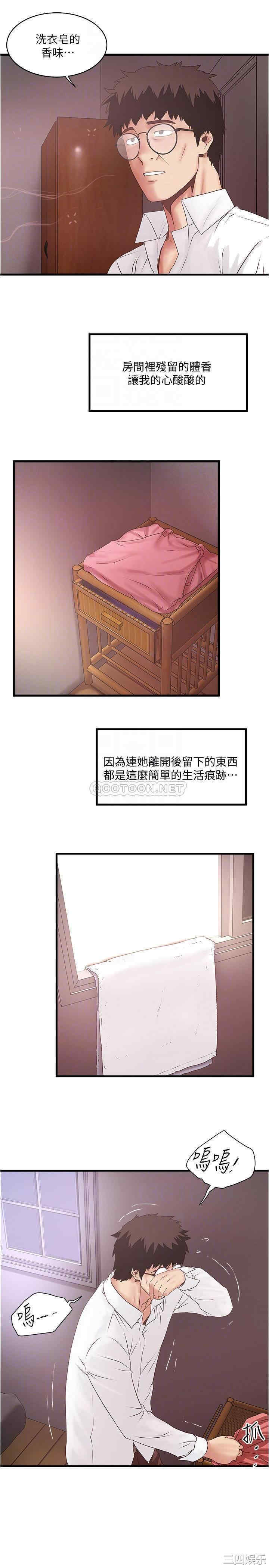 韩国漫画下女,初希韩漫_下女,初希-第100话在线免费阅读-韩国漫画-第8张图片