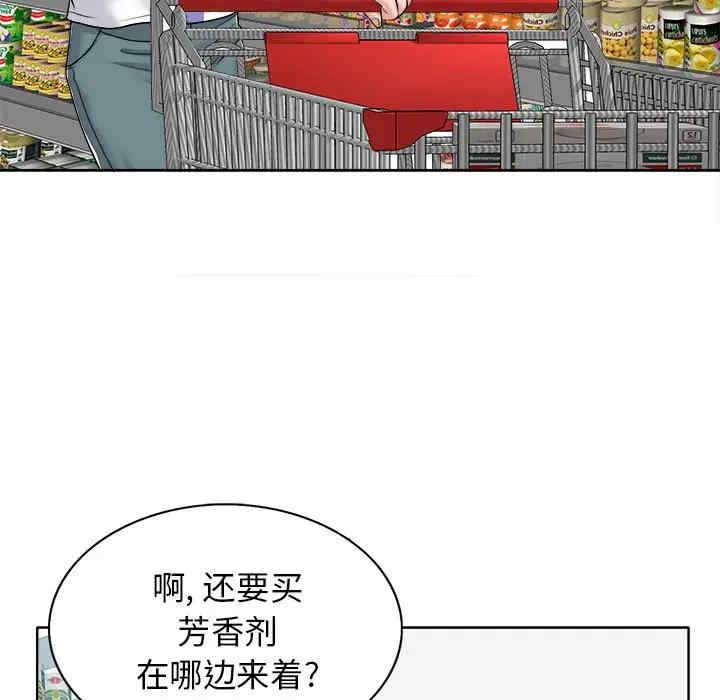 韩国漫画当真爱找上门来/不该爱上你韩漫_当真爱找上门来/不该爱上你-第21话在线免费阅读-韩国漫画-第90张图片