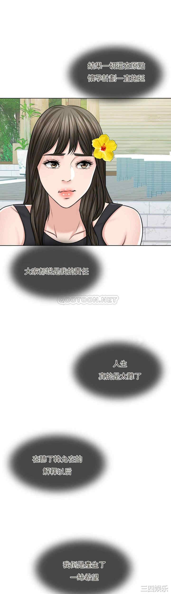 韩国漫画韩漫_千日的新娘-第37话在线免费阅读-韩国漫画-第16张图片