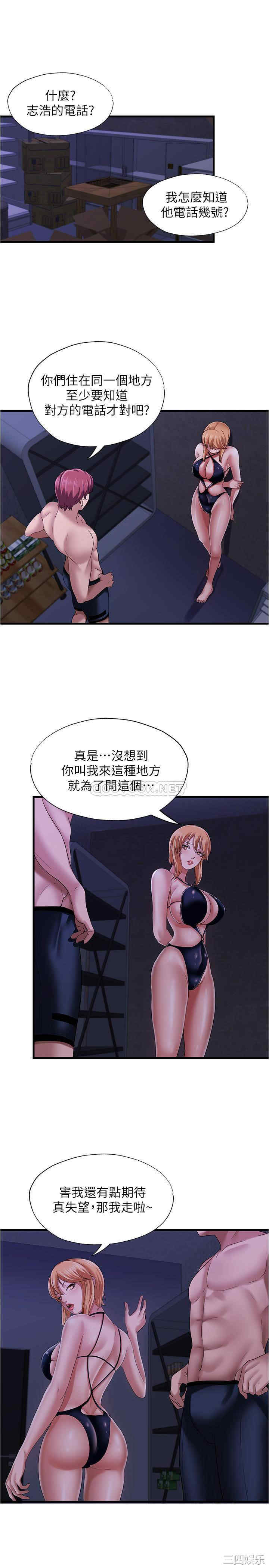 韩国漫画韩漫_满溢游泳池-第9话在线免费阅读-韩国漫画-第17张图片