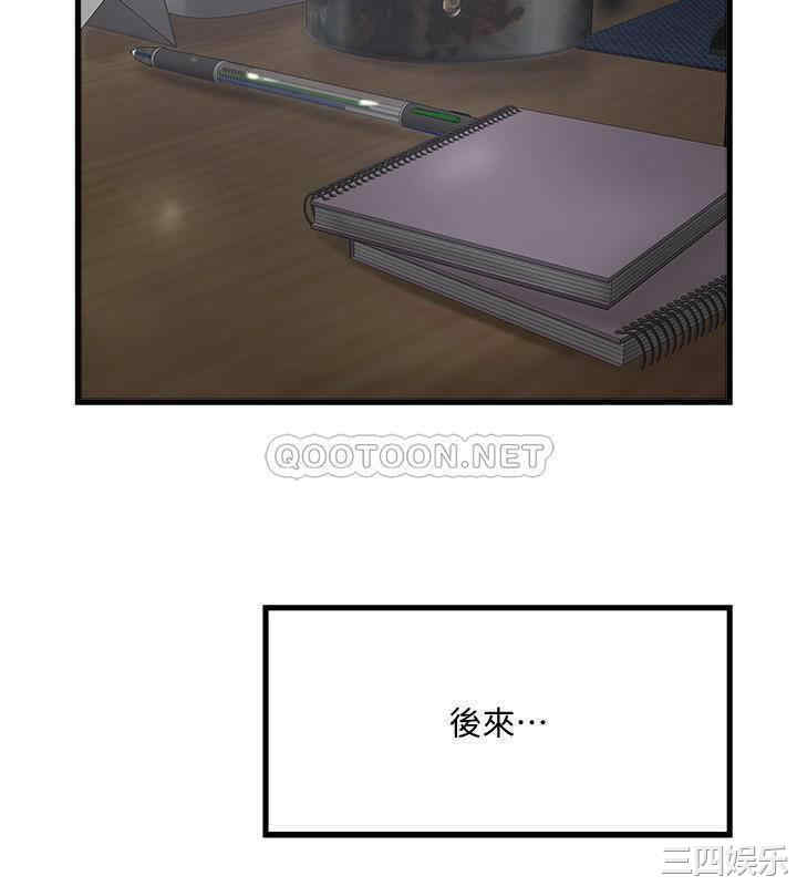 韩国漫画下女,初希韩漫_下女,初希-第100话在线免费阅读-韩国漫画-第13张图片
