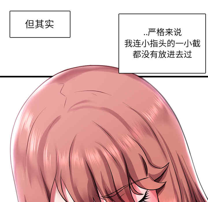 韩国漫画海女韩漫_海女-第一话在线免费阅读-韩国漫画-第77张图片