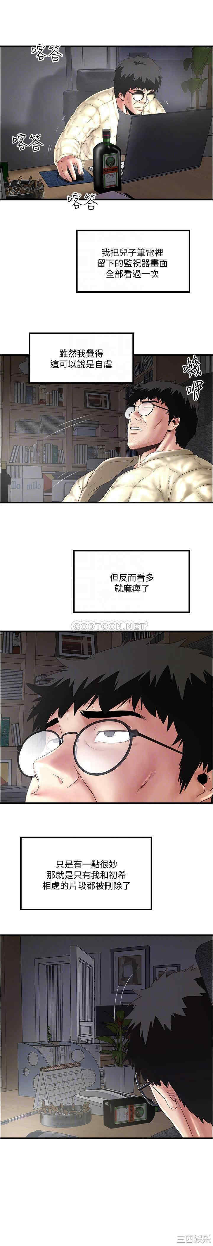 韩国漫画下女,初希韩漫_下女,初希-第100话在线免费阅读-韩国漫画-第14张图片