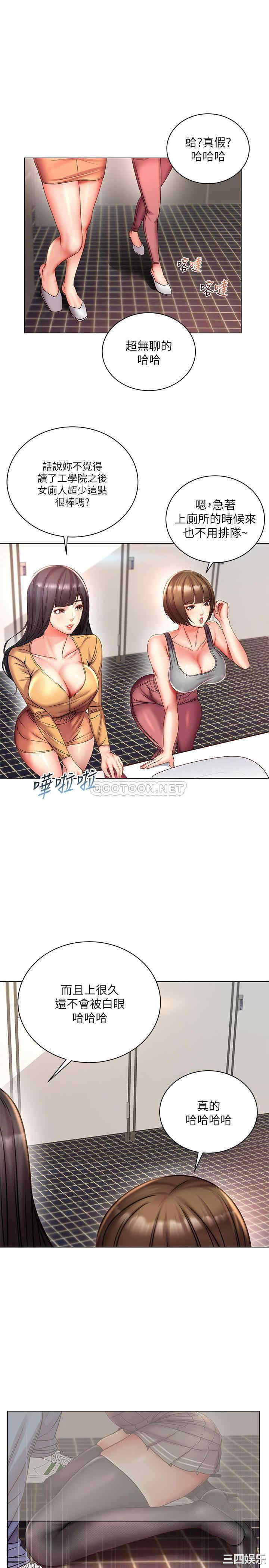 韩国漫画韩漫_超市的漂亮姐姐-第48话在线免费阅读-韩国漫画-第1张图片