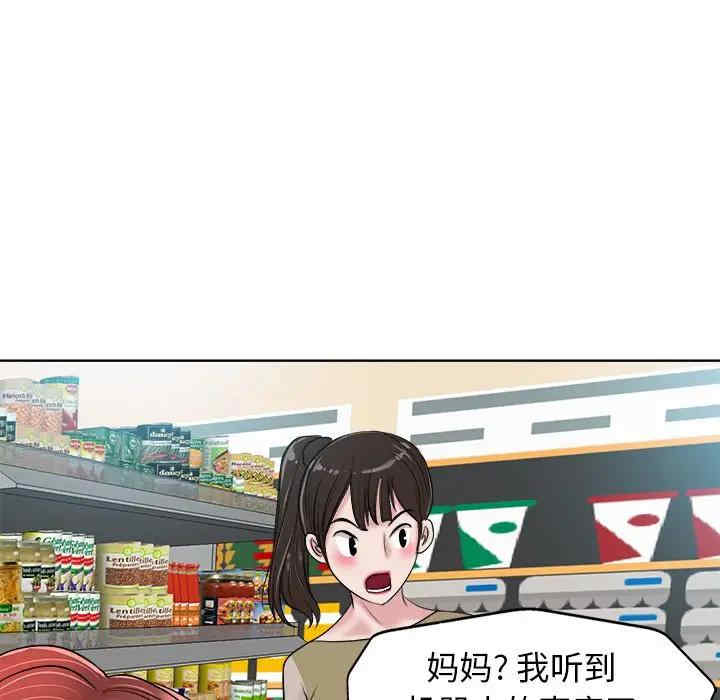 韩国漫画当真爱找上门来/不该爱上你韩漫_当真爱找上门来/不该爱上你-第21话在线免费阅读-韩国漫画-第98张图片