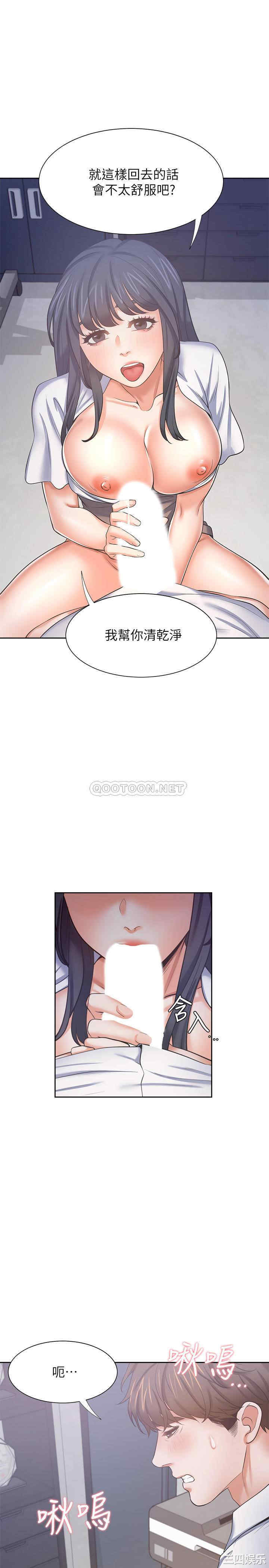 韩国漫画渴望：爱火难耐韩漫_渴望：爱火难耐-第46话在线免费阅读-韩国漫画-第15张图片