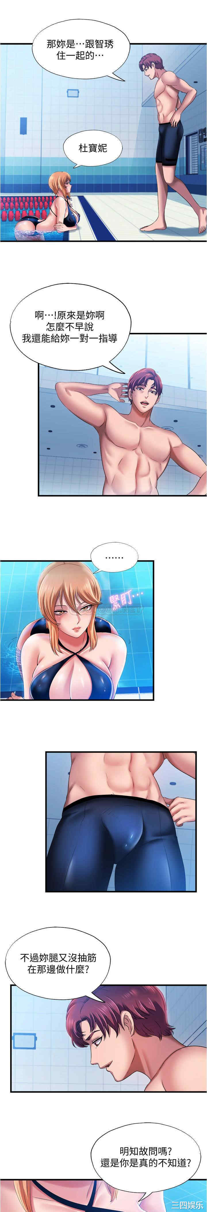 韩国漫画韩漫_满溢游泳池-第9话在线免费阅读-韩国漫画-第21张图片