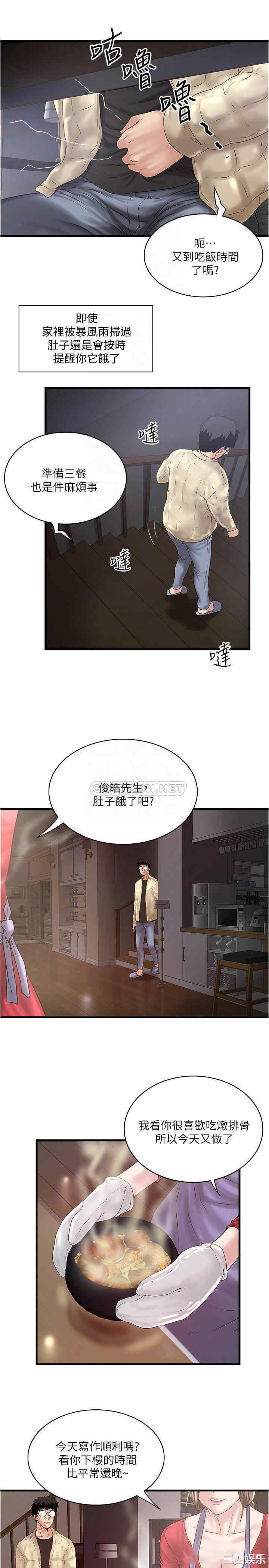 韩国漫画下女,初希韩漫_下女,初希-第100话在线免费阅读-韩国漫画-第16张图片