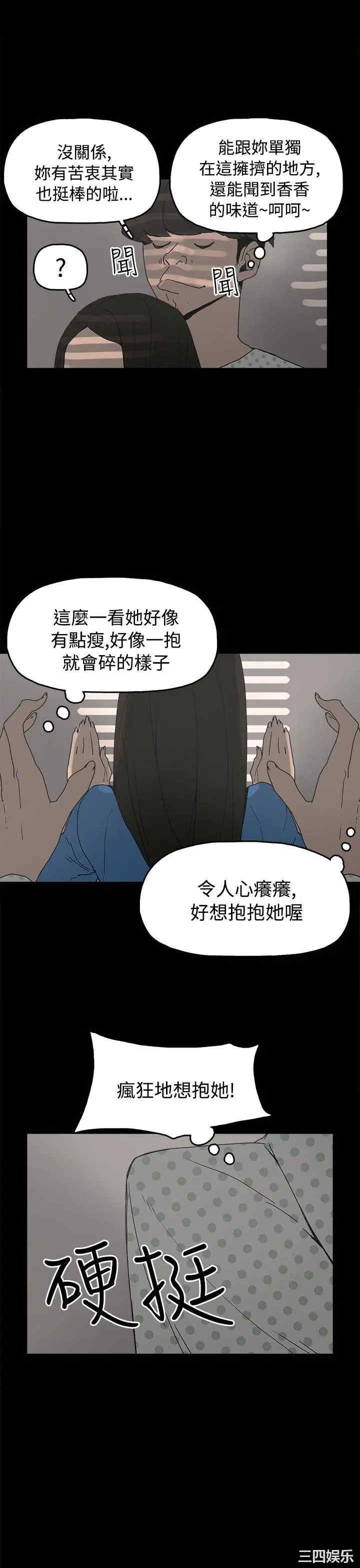 韩国漫画崔强性气与朴银慧韩漫_崔强性气与朴银慧-第26话在线免费阅读-韩国漫画-第15张图片