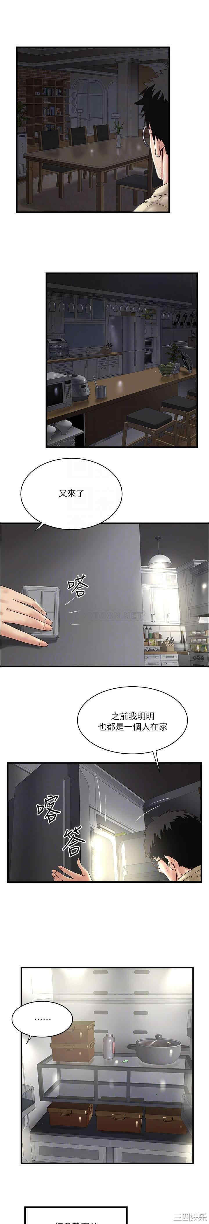 韩国漫画下女,初希韩漫_下女,初希-第100话在线免费阅读-韩国漫画-第18张图片
