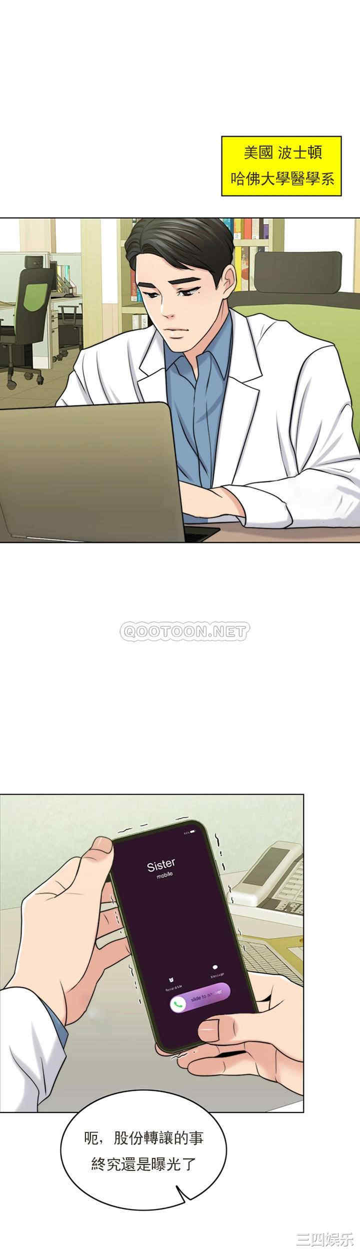 韩国漫画韩漫_千日的新娘-第37话在线免费阅读-韩国漫画-第18张图片