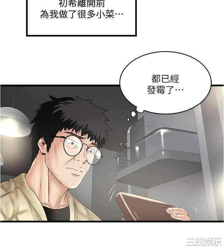 韩国漫画下女,初希韩漫_下女,初希-第100话在线免费阅读-韩国漫画-第19张图片