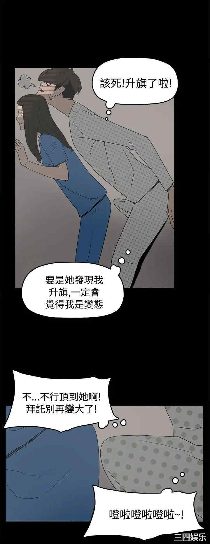 韩国漫画崔强性气与朴银慧韩漫_崔强性气与朴银慧-第26话在线免费阅读-韩国漫画-第16张图片