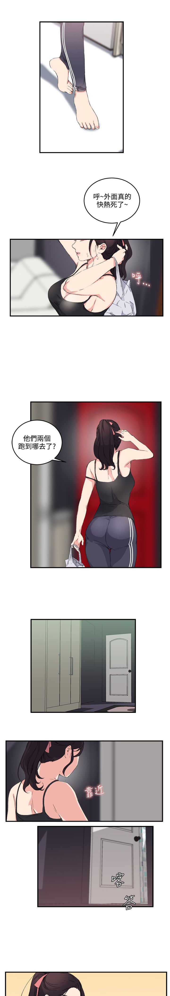 韩国漫画双面圣女韩漫_双面圣女-第11话在线免费阅读-韩国漫画-第23张图片