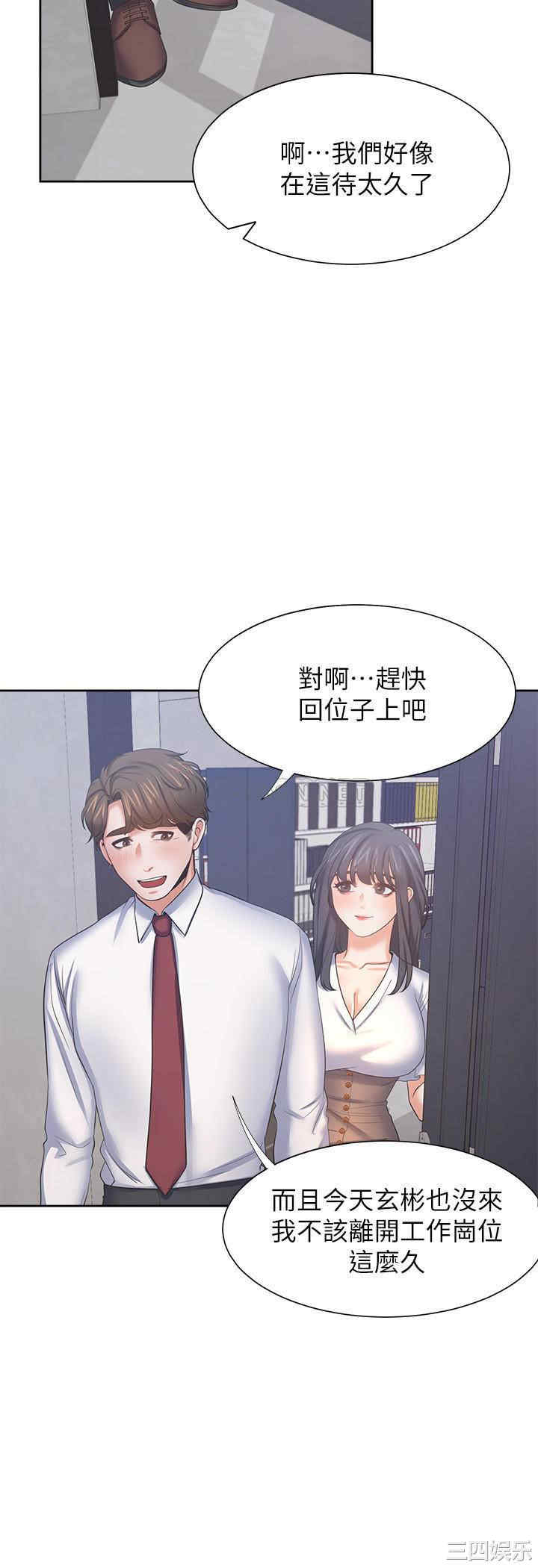 韩国漫画渴望：爱火难耐韩漫_渴望：爱火难耐-第46话在线免费阅读-韩国漫画-第17张图片