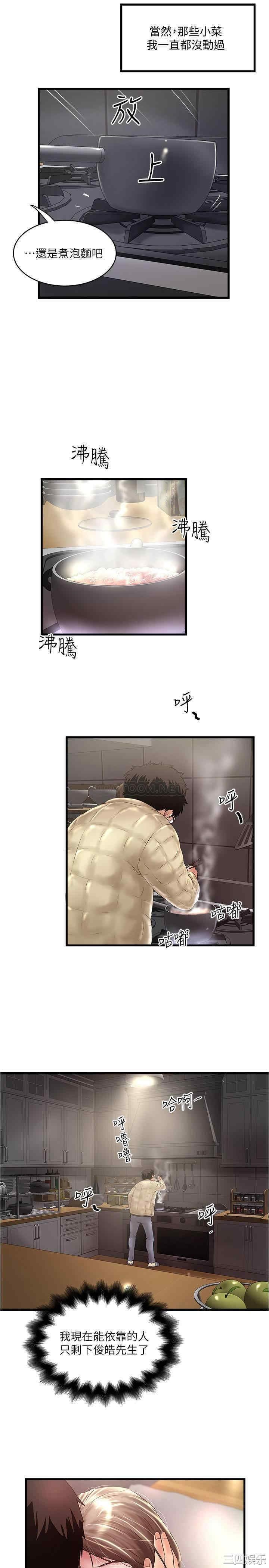 韩国漫画下女,初希韩漫_下女,初希-第100话在线免费阅读-韩国漫画-第20张图片