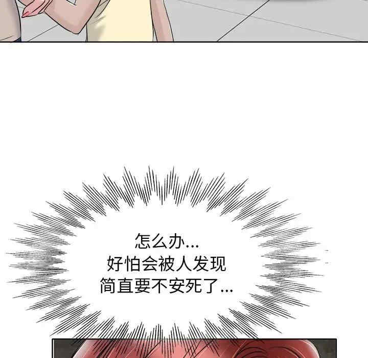 韩国漫画当真爱找上门来/不该爱上你韩漫_当真爱找上门来/不该爱上你-第21话在线免费阅读-韩国漫画-第102张图片