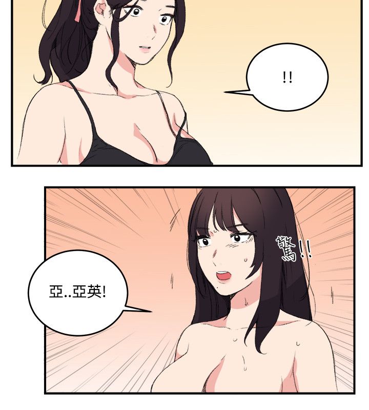 韩国漫画双面圣女韩漫_双面圣女-第11话在线免费阅读-韩国漫画-第24张图片