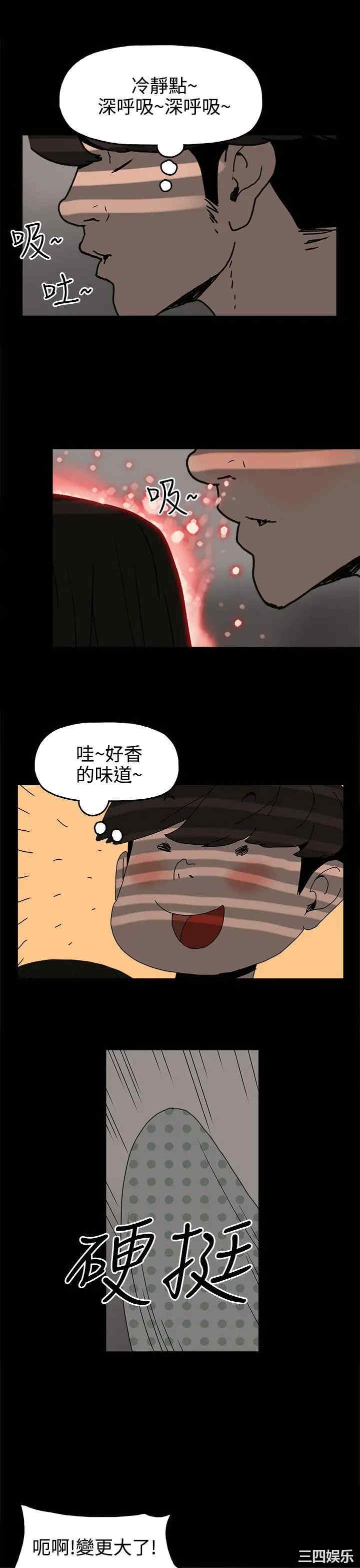 韩国漫画崔强性气与朴银慧韩漫_崔强性气与朴银慧-第26话在线免费阅读-韩国漫画-第17张图片