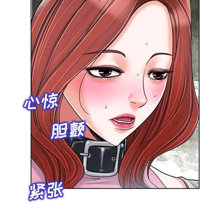 韩国漫画当真爱找上门来/不该爱上你韩漫_当真爱找上门来/不该爱上你-第21话在线免费阅读-韩国漫画-第103张图片
