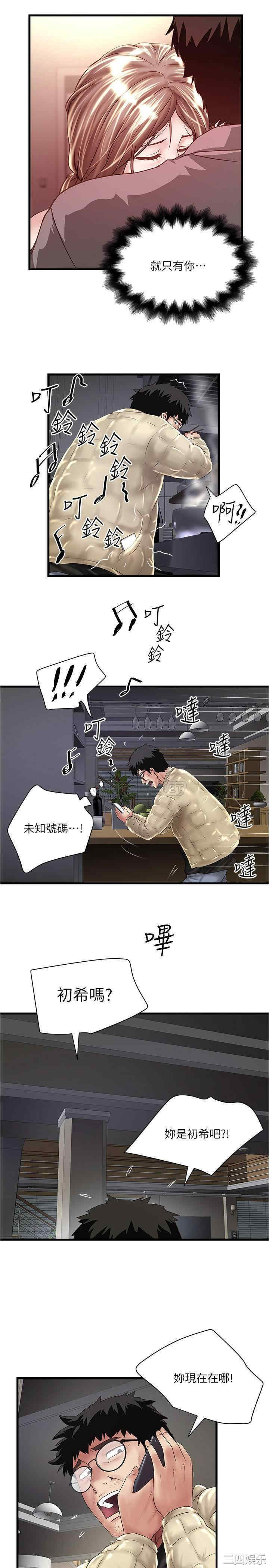 韩国漫画下女,初希韩漫_下女,初希-第100话在线免费阅读-韩国漫画-第22张图片