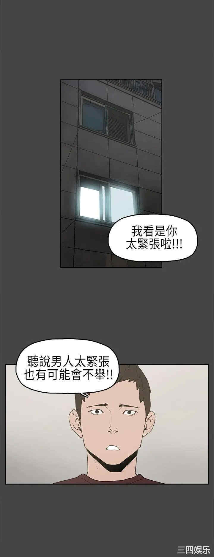 韩国漫画崔强性气与朴银慧韩漫_崔强性气与朴银慧-第5话在线免费阅读-韩国漫画-第13张图片