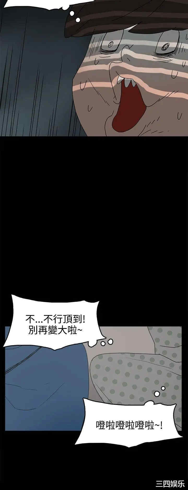 韩国漫画崔强性气与朴银慧韩漫_崔强性气与朴银慧-第26话在线免费阅读-韩国漫画-第18张图片