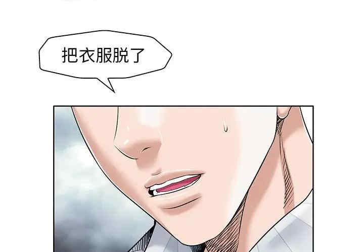 韩国漫画当真爱找上门来/不该爱上你韩漫_当真爱找上门来/不该爱上你-第17话在线免费阅读-韩国漫画-第1张图片