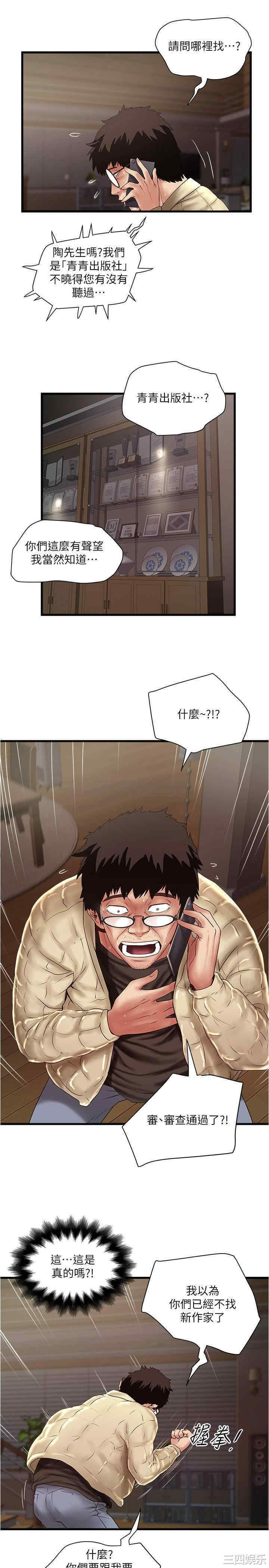韩国漫画下女,初希韩漫_下女,初希-第100话在线免费阅读-韩国漫画-第24张图片