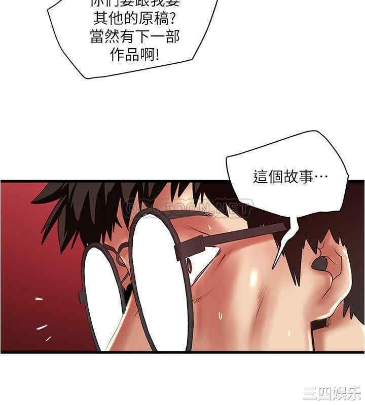 韩国漫画下女,初希韩漫_下女,初希-第100话在线免费阅读-韩国漫画-第25张图片