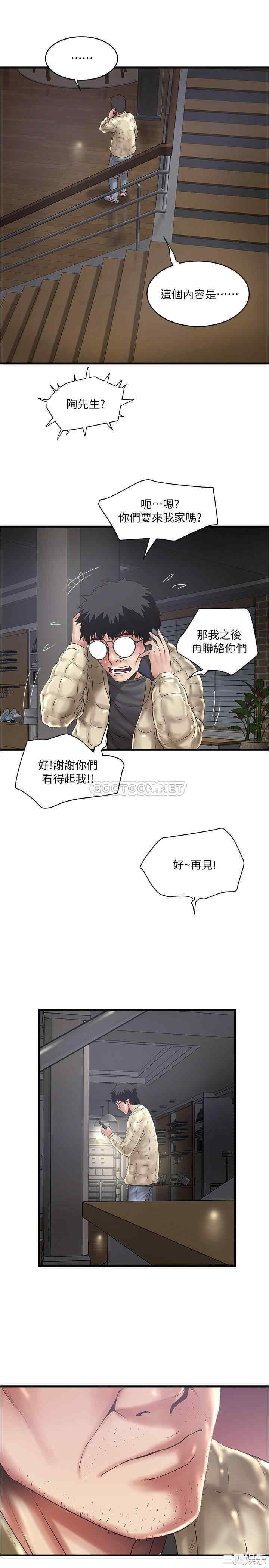 韩国漫画下女,初希韩漫_下女,初希-第100话在线免费阅读-韩国漫画-第26张图片