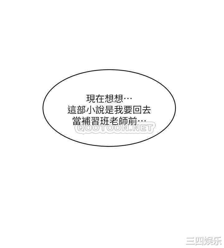 韩国漫画下女,初希韩漫_下女,初希-第100话在线免费阅读-韩国漫画-第27张图片