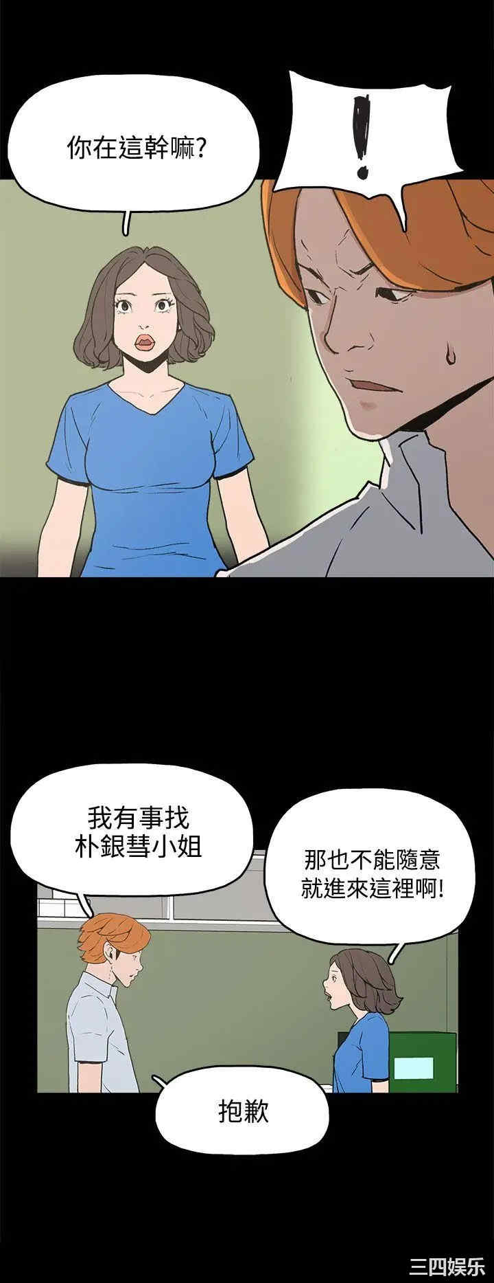 韩国漫画崔强性气与朴银慧韩漫_崔强性气与朴银慧-第26话在线免费阅读-韩国漫画-第20张图片